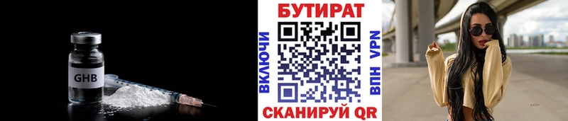 Бутират бутандиол  Оханск 