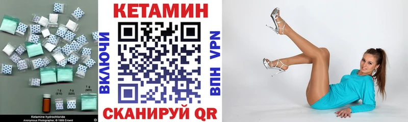 КЕТАМИН VHQ  Оханск 