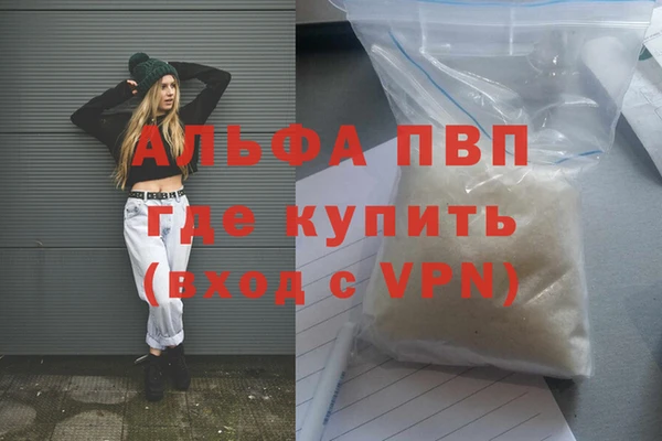 альфа пвп VHQ Арсеньев