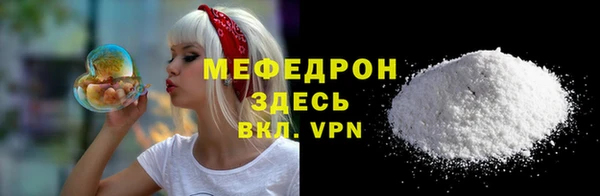 меф Армянск