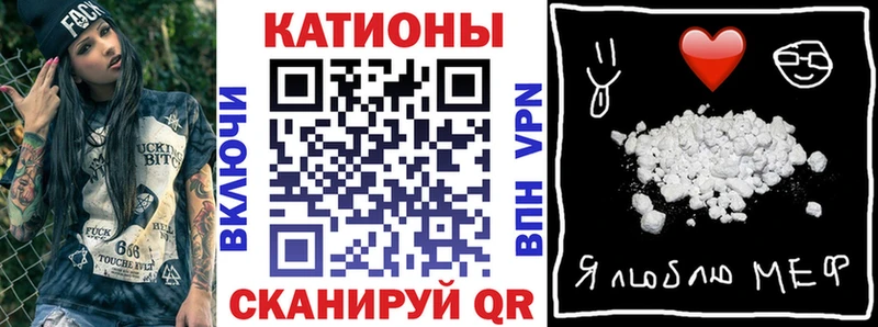 Меф мяу мяу  Оханск 