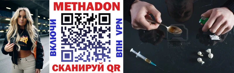 купить наркоту  Оханск  МЕТАДОН VHQ 